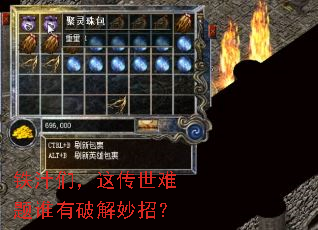 铁汁们,这传世难题谁有破解妙招? 铁汁们,这传世难题谁有破解妙招?