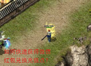 如何快速获得微信红包兑换充值点? 如何快速获得微信红包兑换充值点?