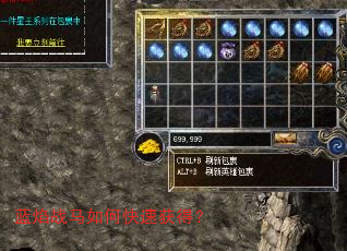 蓝焰战马如何快速获得? 蓝焰战马如何快速获得?