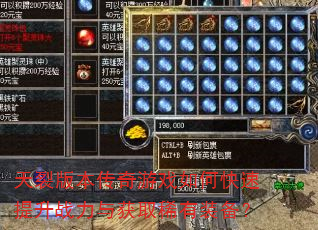 天裂版本传奇游戏如何快速提升战力与获取稀有装备? 天裂版本传奇游戏如何快速提升战力与获取稀有装备?