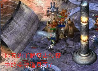 你真的了解复古传奇中的奖牌道具吗? 你真的了解复古传奇中的奖牌道具吗?