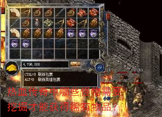热血传奇中哪些怪物需要挖掘才能获得稀有物品? 热血传奇中哪些怪物需要挖掘才能获得稀有物品?