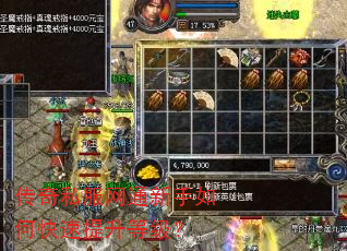 传奇私服网通新手如何快速提升等级? 传奇私服网通新手如何快速提升等级?