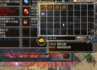 �����ϻ���ʿ1.95�汾����Щ��������Ȥ��ʵ�ã�