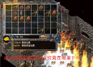 成功增强的关键节点究竟在哪里? 成功增强的关键节点究竟在哪里?