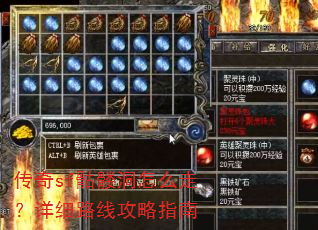 传奇sf骷髅洞怎么走?详细路线攻略指南 传奇sf骷髅洞怎么走?详细路线攻略指南