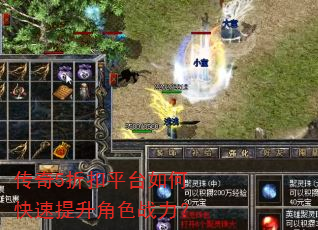 传奇5折扣平台如何快速提升角色战力? 传奇5折扣平台如何快速提升角色战力?
