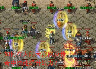 ����ڴ����칬��ҳ�����п�������ս����