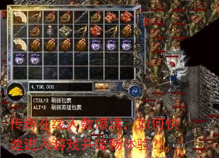 传奇在线人数爆满,如何快速进入游戏并流畅体验? 传奇在线人数爆满,如何快速进入游戏并流畅体验?