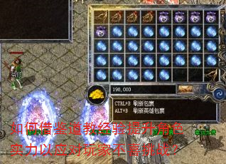 如何借鉴道教经验提升角色实力以应对玩家不喜挑战? 如何借鉴道教经验提升角色实力以应对玩家不喜挑战?