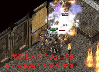 早期道士为何令人闻风丧胆?深度解析其恐怖之处 早期道士为何令人闻风丧胆?深度解析其恐怖之处