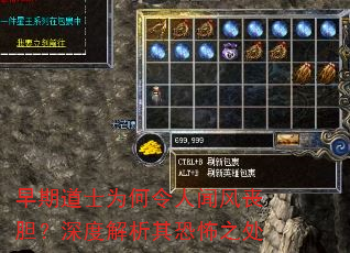 早期道士为何令人闻风丧胆?深度解析其恐怖之处 早期道士为何令人闻风丧胆?深度解析其恐怖之处
