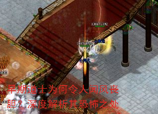 早期道士为何令人闻风丧胆?深度解析其恐怖之处 早期道士为何令人闻风丧胆?深度解析其恐怖之处
