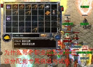 为什么每个职业的玩家都应该分配到专属挑战与试炼? 为什么每个职业的玩家都应该分配到专属挑战与试炼?