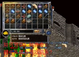 如何驾驭1.80传奇翻斗车成为游戏霸主? 如何驾驭1.80传奇翻斗车成为游戏霸主?