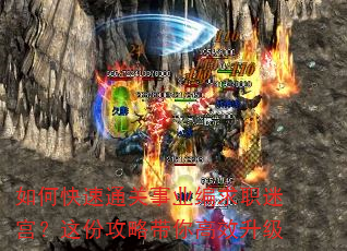 如何快速通关事业编求职迷宫?这份攻略带你高效升级 如何快速通关事业编求职迷宫?这份攻略带你高效升级