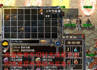 热血传奇怀旧时光版新手如何快速提升等级与装备? 热血传奇怀旧时光版新手如何快速提升等级与装备?