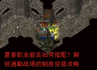�ļ�ְҵ��װ��δ��䣿����ͨ��ս������ʤ�����